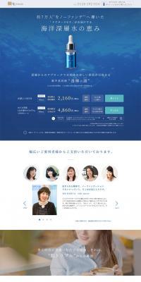 Concentrated beauty serum "Touki no Shizuku" LP design (Beauty, Skincare, Fragrance / Shades of blue / Refined style) PC version