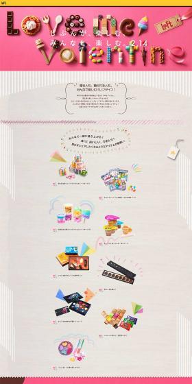 LOVE ME! VALENTINE LP design (Services, Insurance, and Finance / Multi-color type / Cute style) PC version