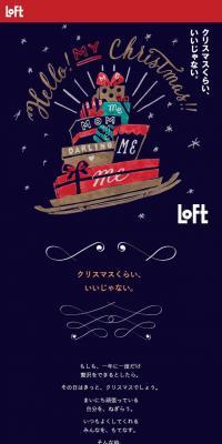 クリスマスくらい、いいじゃない。のLPデザイン（インテリア・家具・寝具／ブルー系／かわいい系）スマホ版