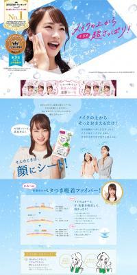 Refresh sheet over makeup LP design (Beauty, Skincare, Fragrance / Shades of blue / Lively type) PC version