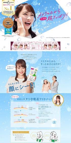 Refresh sheet over makeup LP design (Beauty, Skincare, Fragrance / Shades of blue / Lively type) PC version