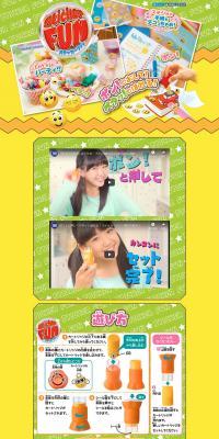 Sticker Fun LP design (Kids, Baby, Toys / yellow / Cute style) PC version