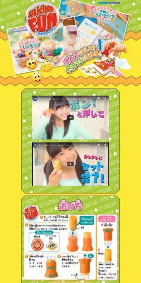 Sticker Fun LP design (Kids, Baby, Toys / yellow / Cute style) PC version