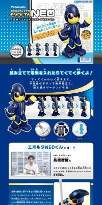 Bipedal Walking TekuTeku Evolta NEO-kun LP design (Kids, Baby, Toys / Shades of blue / Cute style) PC version