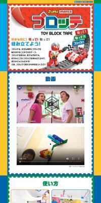 Brotte LP design (Kids, Baby, Toys / Multi-color type / Lively type) PC version