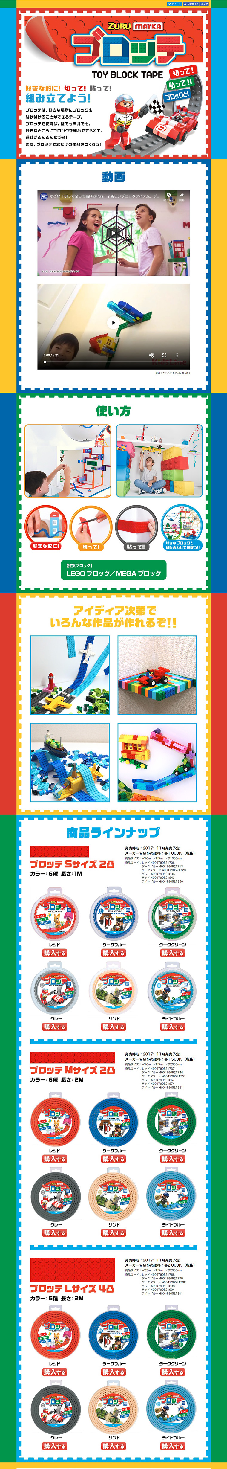 Brotte LP design (Kids, Baby, Toys / Multi-color type / Lively type) PC version