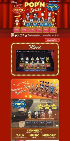 POP'N Series LP design (Kids, Baby, Toys / Gold tones / Cute style) PC version