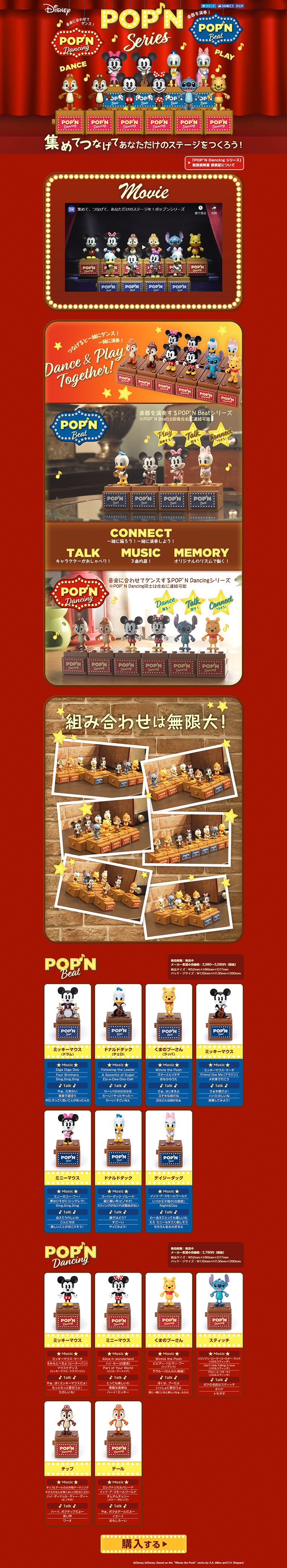POP'N Series LP design (Kids, Baby, Toys / Gold tones / Cute style) PC version