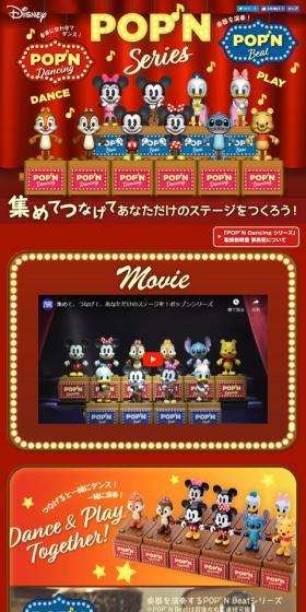 POP'N SeriesのLPデザイン（玩具・ホビー・フィギュア／ゴールド系／かわいい系）スマホ版