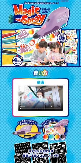 Magic Spray LP design (Kids, Baby, Toys / Shades of blue / Lively type) PC version