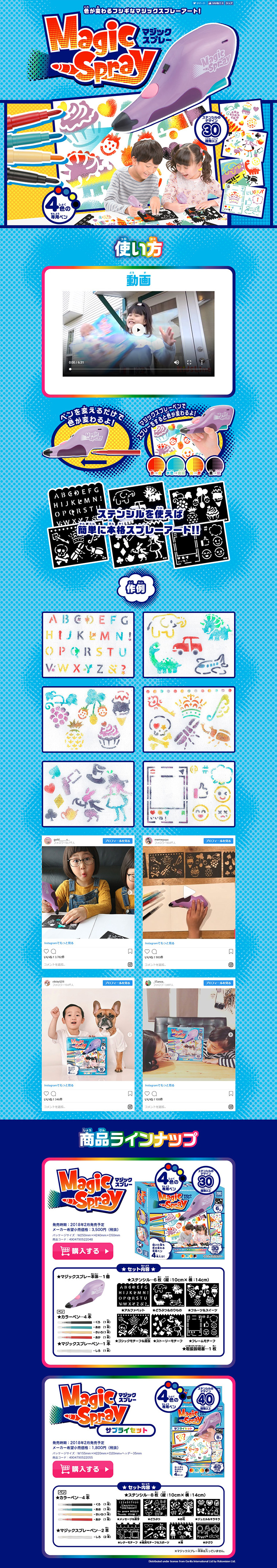 Magic Spray LP design (Kids, Baby, Toys / Shades of blue / Lively type) PC version