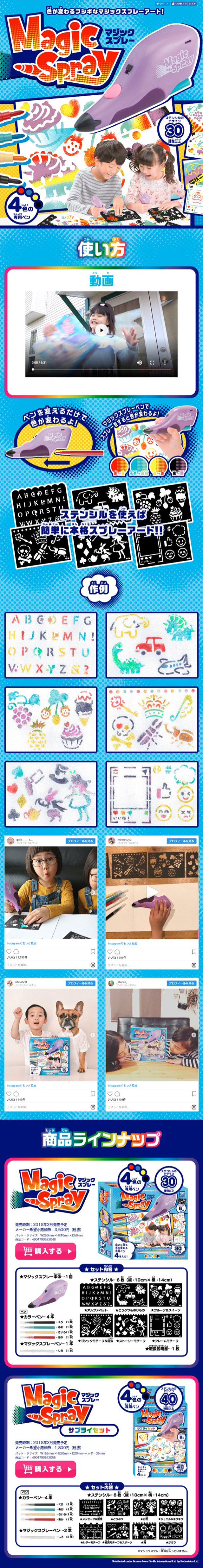 Magic Spray LP design (Kids, Baby, Toys / Shades of blue / Lively type) Mobile version