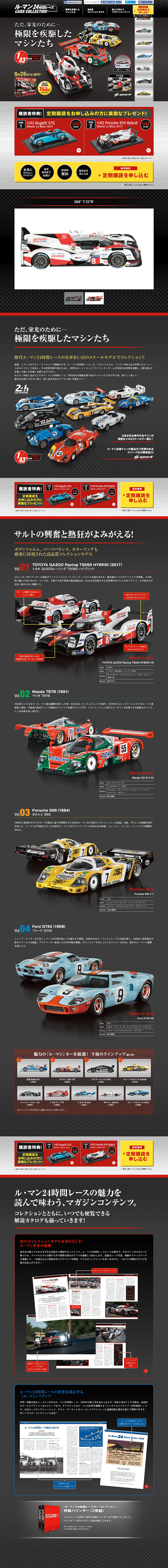 Le Mans 24 Hours Race Car Collection LP design (Kids, Baby, Toys / Black-colored / Cool style) PC version