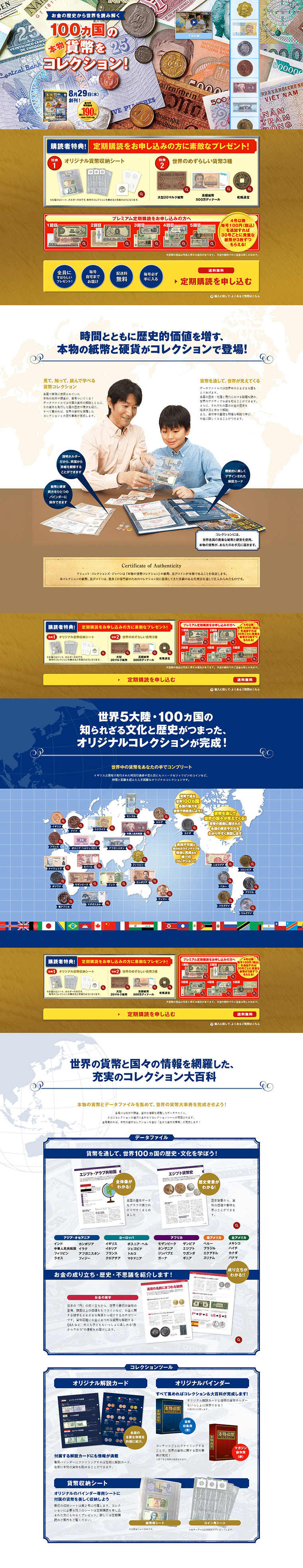 本物の貨幣コレクションのLPデザイン（キッズ・ベビー・玩具／ブルー系／にぎやか系）PC版