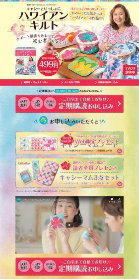 Bi-weekly Publication: Hawaiian Quilt with Kathy LP design (Kids, Baby, Toys / yellow / Lively type) PC version