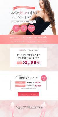 Personal Training BONITO LP design (Beauty services / Beige tones / Refined style) PC version