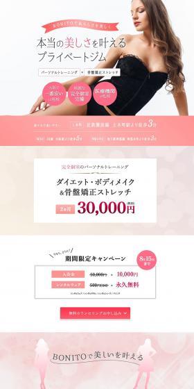 Personal Training BONITO LP design (Beauty services / Beige tones / Refined style) PC version
