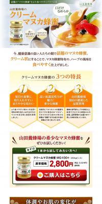 Cream Manuka Honey LP design (Health and Beauty Foods and Supplements / Beige tones / Trust and Safety) PC version