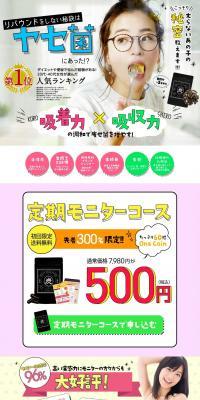 KUSHIRO LP design (Health and Beauty Foods and Supplements / Pink shades / Cute style) PC version