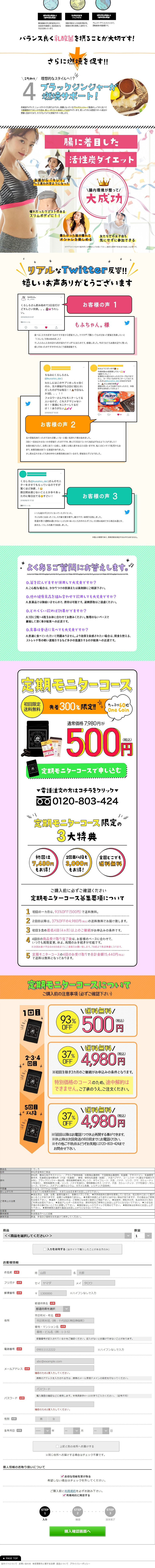 KUSHIRO LP design (Health and Beauty Foods and Supplements / Pink shades / Cute style) PC version