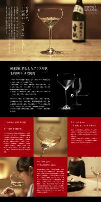 Junmai LP design (goods / Black-colored) PC version