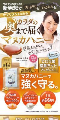 Yakuin Organic's Manuka Granules LP design (Health and Beauty Foods and Supplements / Gold tones / Trust and Safety) PC version