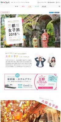 Recommended Kansai Tourist Spots for Autumn/Winter 2018 LP design (Travel & Outdoor / Multi-color type / Simple) PC version