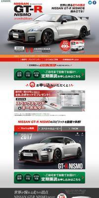 Weekly NISSAN GT-R NISMO LP design (Kids, Baby, Toys / Green tones / Cool style) PC version