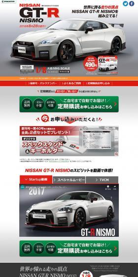 Weekly NISSAN GT-R NISMO LP design (Kids, Baby, Toys / Green tones / Cool style) PC version