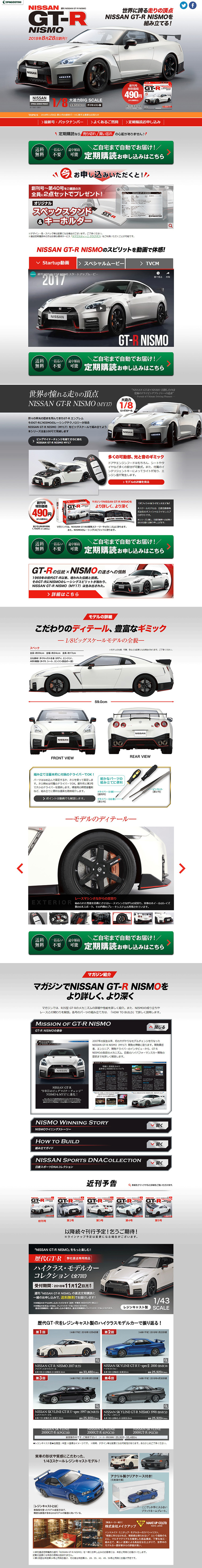 Weekly NISSAN GT-R NISMO LP design (Kids, Baby, Toys / Green tones / Cool style) PC version