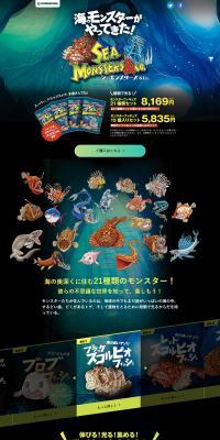 SeaMonsters&Co. LP design (Kids, Baby, Toys / yellow / Lively type) PC version