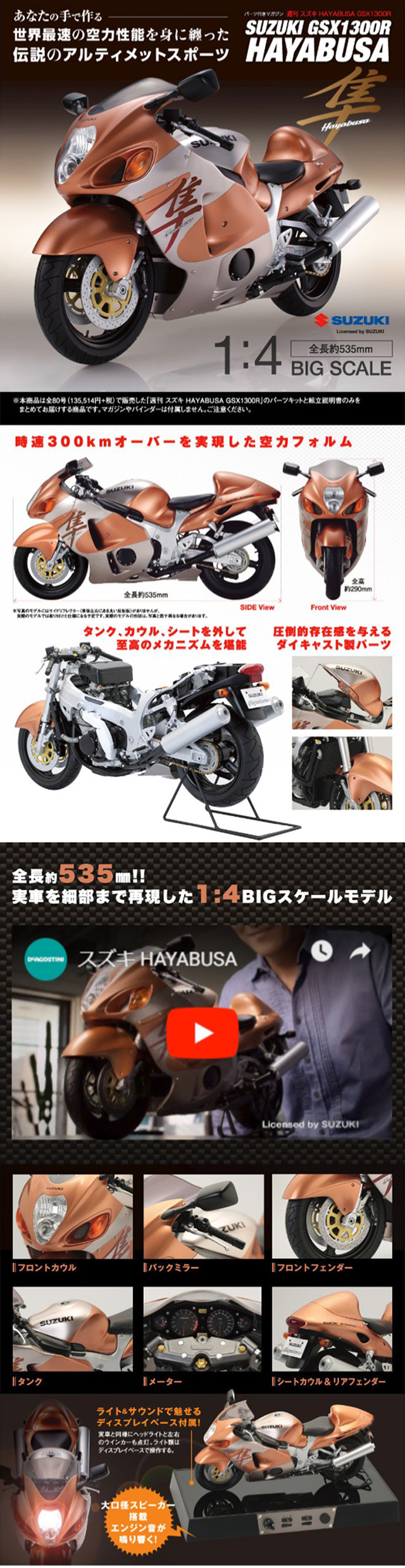 Suzuki Hayabusa GSX1300R [All 80 Issues] LP design (Kids, Baby, Toys / Black-colored / Cool style) Mobile version