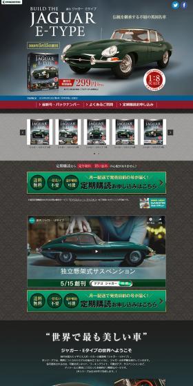 Weekly Jaguar E-Type LP design (Kids, Baby, Toys / Beige tones / Cool style) PC version