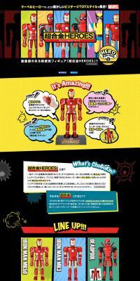 Chogokin HEROES Special Page LP design (Kids, Baby, Toys / yellow / Cute style) PC version