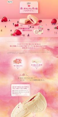 Red Berries Burst, Taste of Love Mascarpone & Berry LP design (Sweets and Snacks / Pink shades / Cute style) PC version