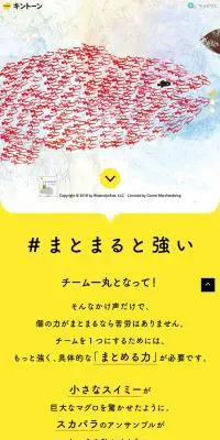 キントーンのLPデザイン（インターネットサービス／イエロー系／シンプル系）スマホ版