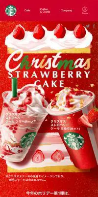 クリスマス ストロベリー ケーキ ミルク　フラペチーノのLPデザイン（スイーツ・スナック菓子／レッド系／かわいい系）スマホ版