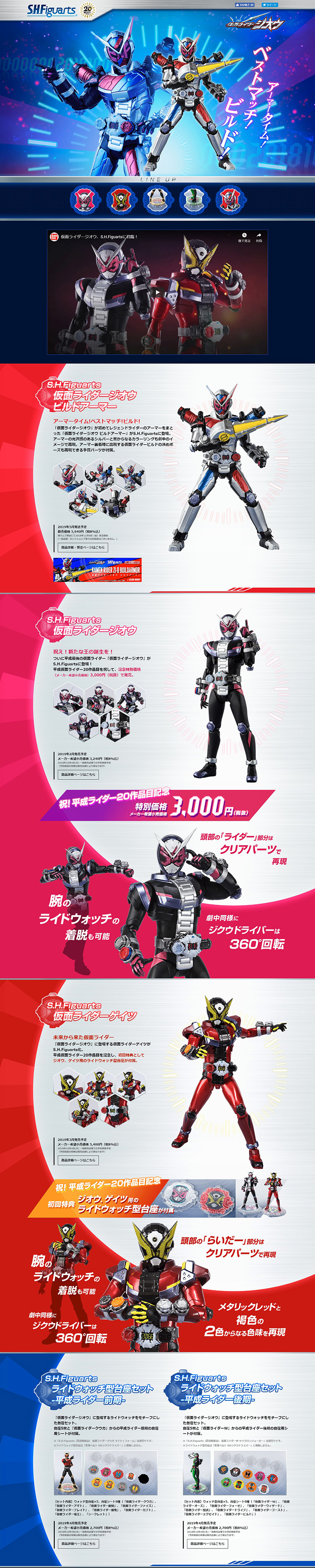 Kamen Rider Zi-O LP design (Kids, Baby, Toys / Pink shades / Cool style) PC version