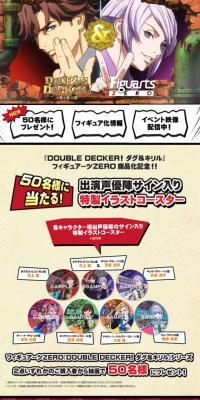 ダグ＆キリル × フィギュアーツZEROのLPデザイン（玩具・ホビー・フィギュア／ベージュ系／マンガ・イラスト系）スマホ版