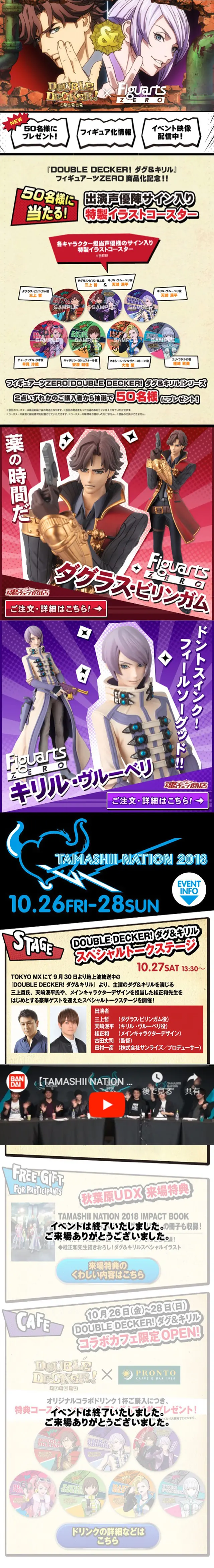 ダグ＆キリル × フィギュアーツZEROのLPデザイン（キッズ・ベビー・玩具／ベージュ系／マンガ・イラスト系）スマホ版
