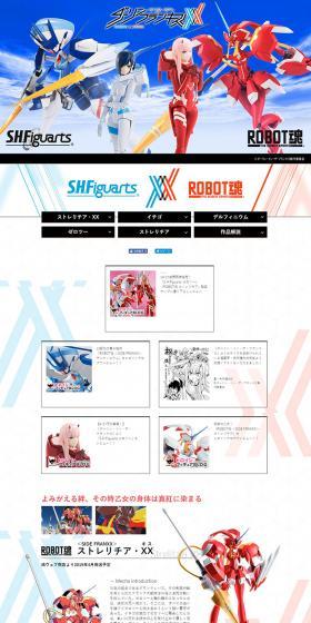 S.H.Figuarts ROBOT Damashii Darling in the Franxx LP design (Kids, Baby, Toys / Shades of blue / Cool style) PC version