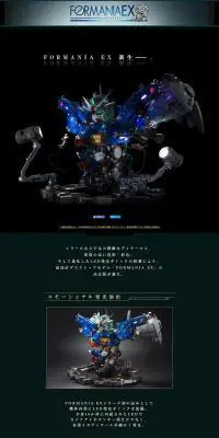 FORMANIA EX ガンダム試作1号機 フルバーニアンのLPデザイン(玩具・ホビー・フィギュア/グリーン系/かっこいい系)PC版