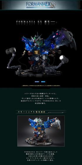 FORMANIA EX Gundam Prototype Unit 1 Full Burnern LP design (Kids, Baby, Toys / Green tones / Simple) PC version