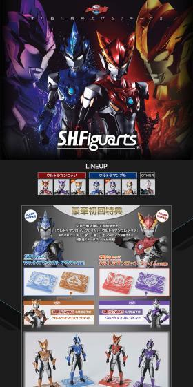 S.H.Figuarts Ultraman LP design (Kids, Baby, Toys / Black-colored / Cool style) PC version