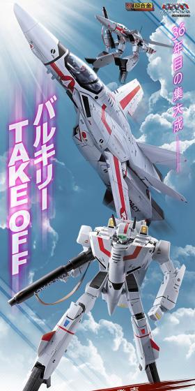 DX Chogokin First Limited Edition VF-1J Valkyrie (Hikaru Ichijo's Unit) LP design (Kids, Baby, Toys / Red tones / Cool style) PC version