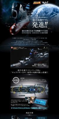 Soul of Chogokin Space Battleship Yamato 2202 LP design (Kids, Baby, Toys / Black-colored / Cool style) PC version