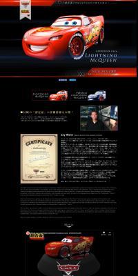 CHOGOKIN Cars LIGHTNING McQUEENのLPデザイン（玩具・ホビー・フィギュア／ブラック系／かっこいい系）PC版