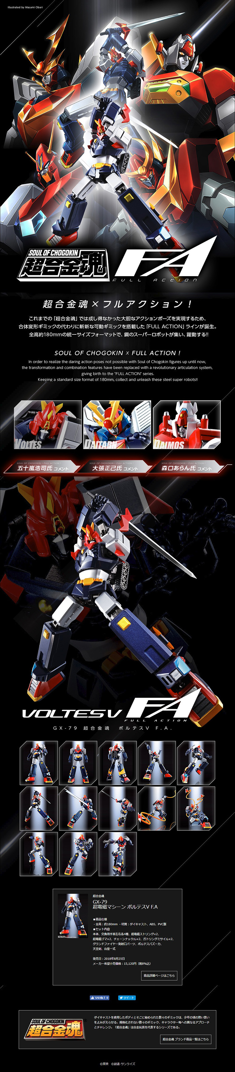 Chogokin Tamashii FULL ACTION LP design (Kids, Baby, Toys / Black-colored / Cool style) PC version