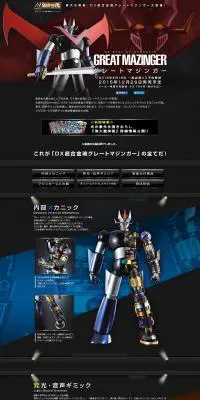 DX超合金魂 グレートマジンガーのLPデザイン（玩具・ホビー・フィギュア／ゴールド系／かっこいい系）PC版