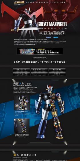 DX Chogokin Damashii Great Mazinger LP design (Kids, Baby, Toys / Gold tones / Cool style) PC version